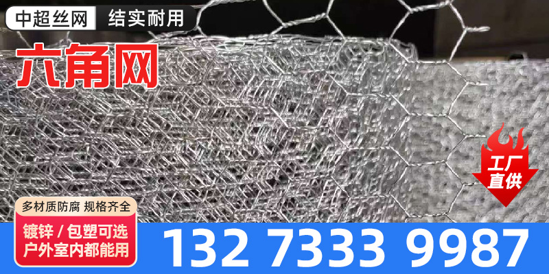 那曲地区星空网围栏网 - 厂家