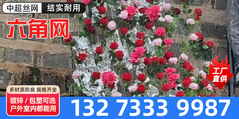 那曲地区拧花网插花网 - 价格