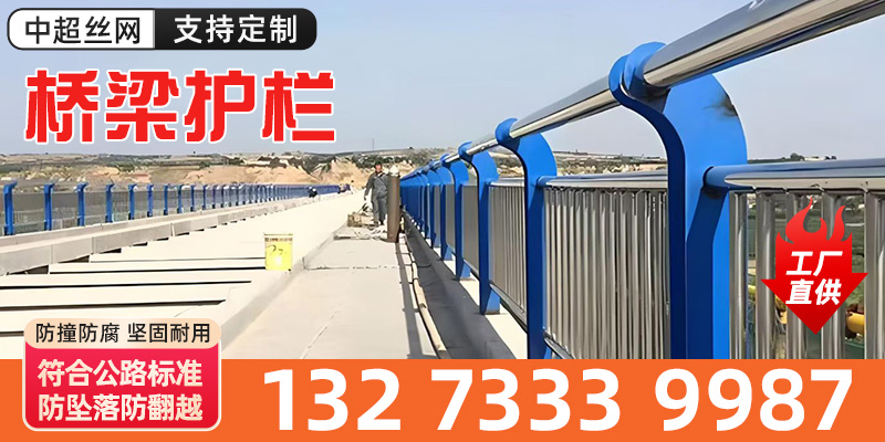 那曲地区围栏网桥梁栏杆 - 推荐